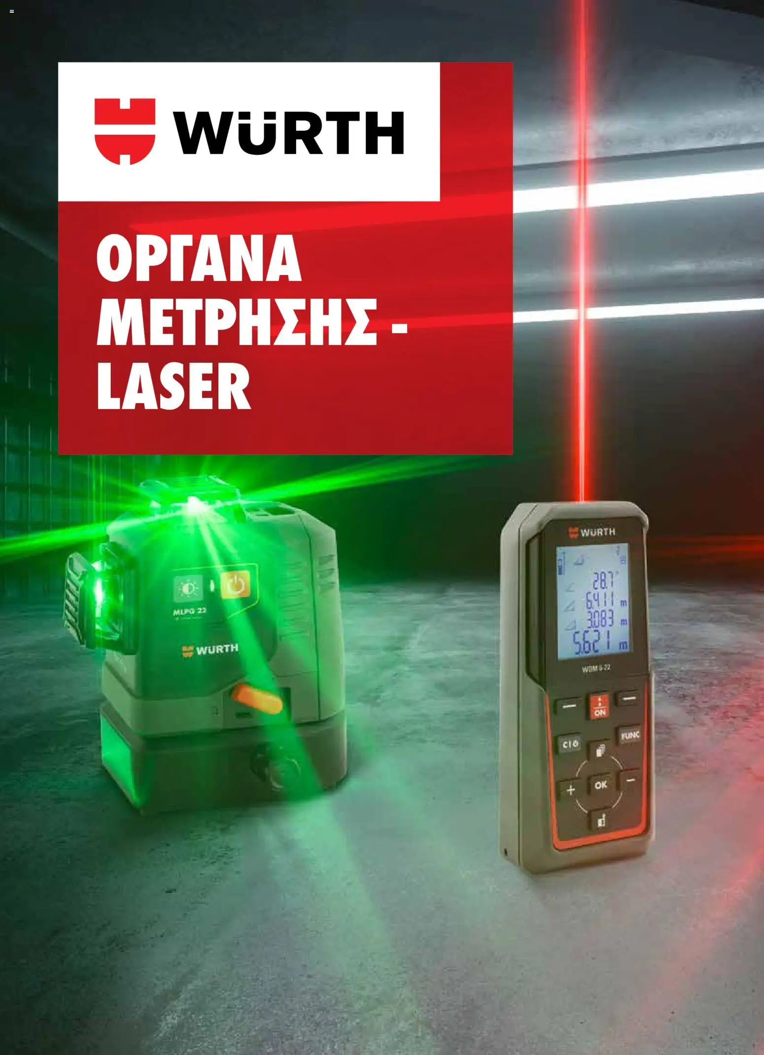 Προεπισκόπηση φυλλαδίου Όργανα Μέτρησης - Laser από το κατάστημα WURTH σε ισχύ από 01/01/2026