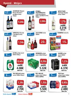 Preview of leaflet METRO Cash & Carry - Φυλλάδιο from shop METRO Cash & Carry valid from 12/11/2025 | Σελίδα: 3