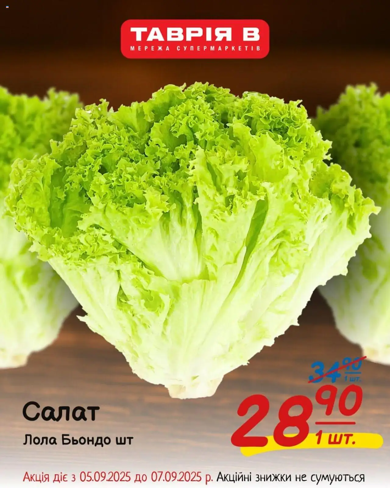 Таврия в каталог (05.09.2025 - 07.09.2025) - сторінка 1