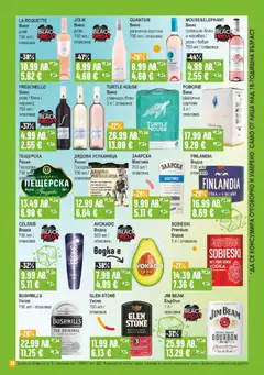 Преглед на Black Friday от магазин Супермаркет Бурлекс - Офертата е валидна от 27.11.2025 | Cтраница: 20