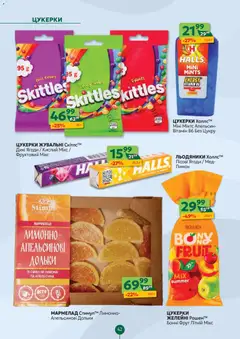 Попередній перегляд каталогу Поточний каталог з магазину Близенько дійсний від 24.11.2025 | Strana: 42