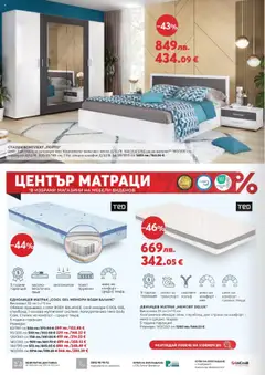 Преглед на Брошура от магазин Виденов - Офертата е валидна от 01.10.2025 | Cтраница : 6