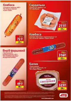 Попередній перегляд каталогу Поточний каталог з магазину АТБ дійсний від 29.10.2025 | Strana: 15