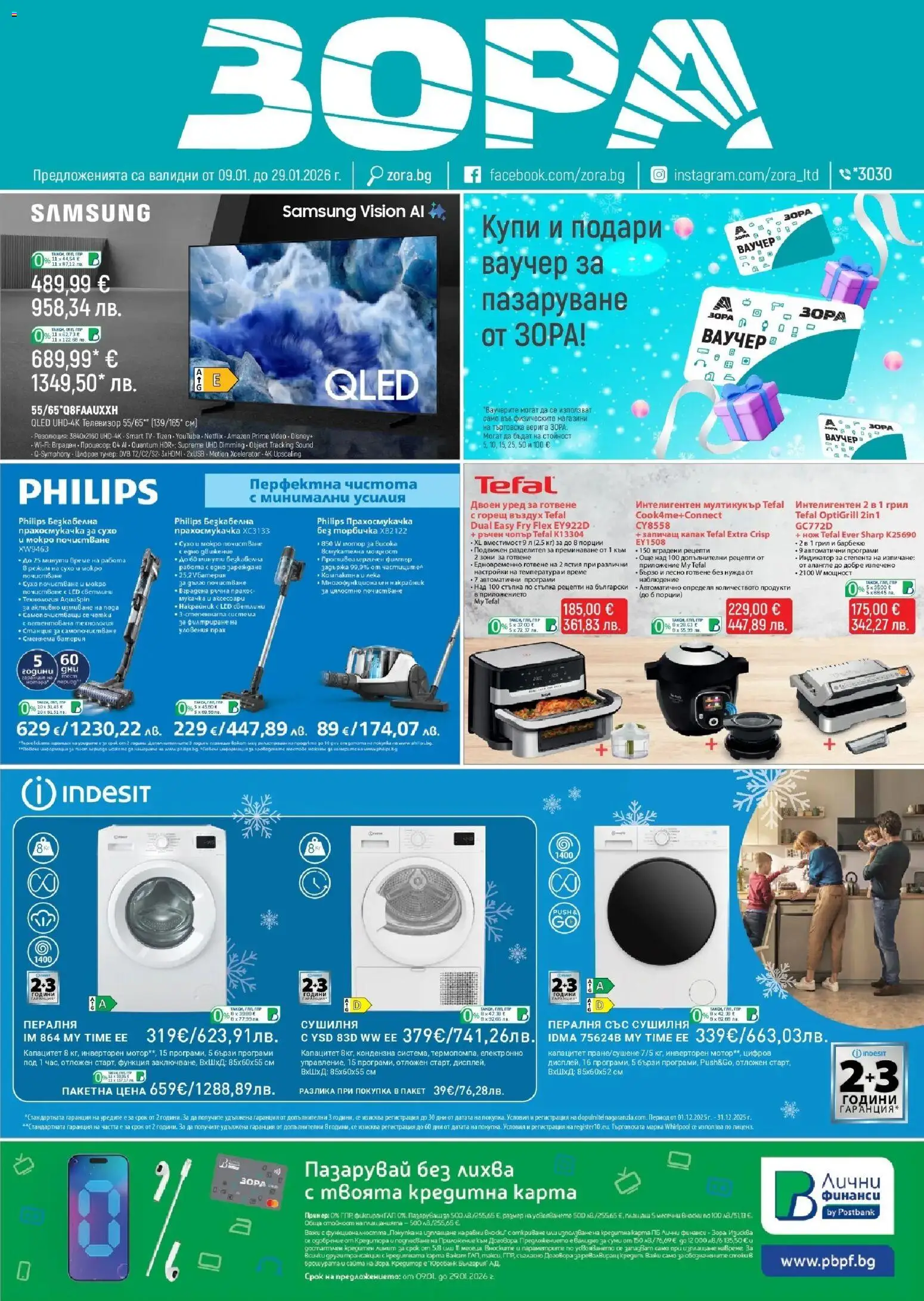 Преглед на Брошура от магазин Зора - Офертата е валидна от 09.01.2026
