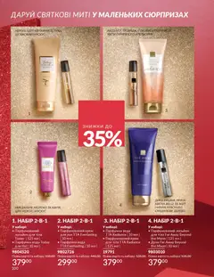 Попередній перегляд каталогу Каталог ГРУДЕНЬ 2025 з магазину AVON дійсний від 01.12.2025 | Strana: 100