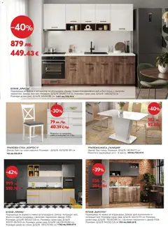 Преглед на Black Friday от магазин Виденов - Офертата е валидна от 01.11.2025 | Cтраница : 5