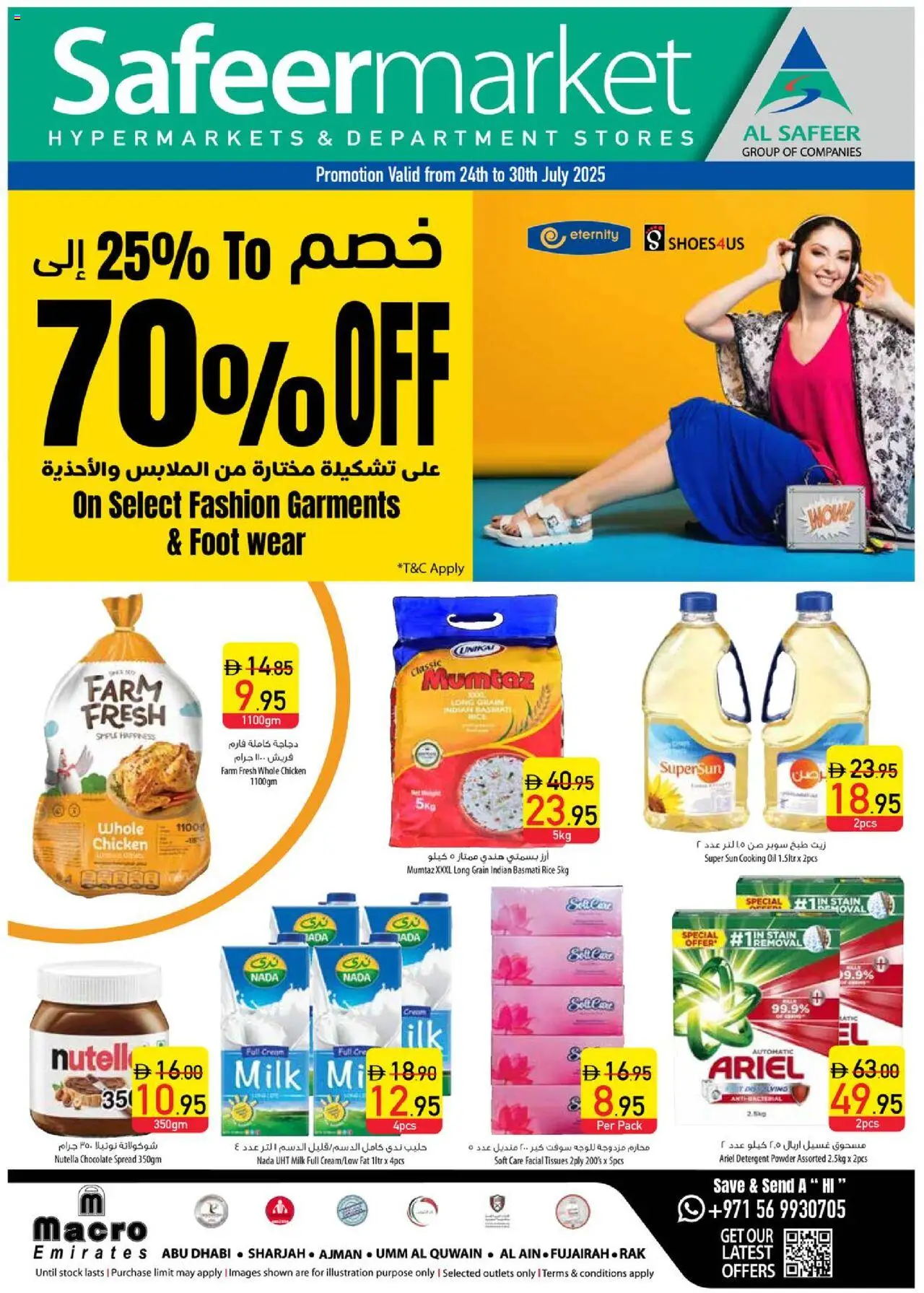 Catalogue Safeermarket catalog - the latest offers and deals valid from 25 Jul, 2025 page 1