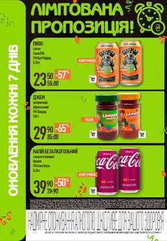 Попередній перегляд каталогу Поточний каталог з магазину VARUS дійсний від 20.11.2025 | Strana: 44