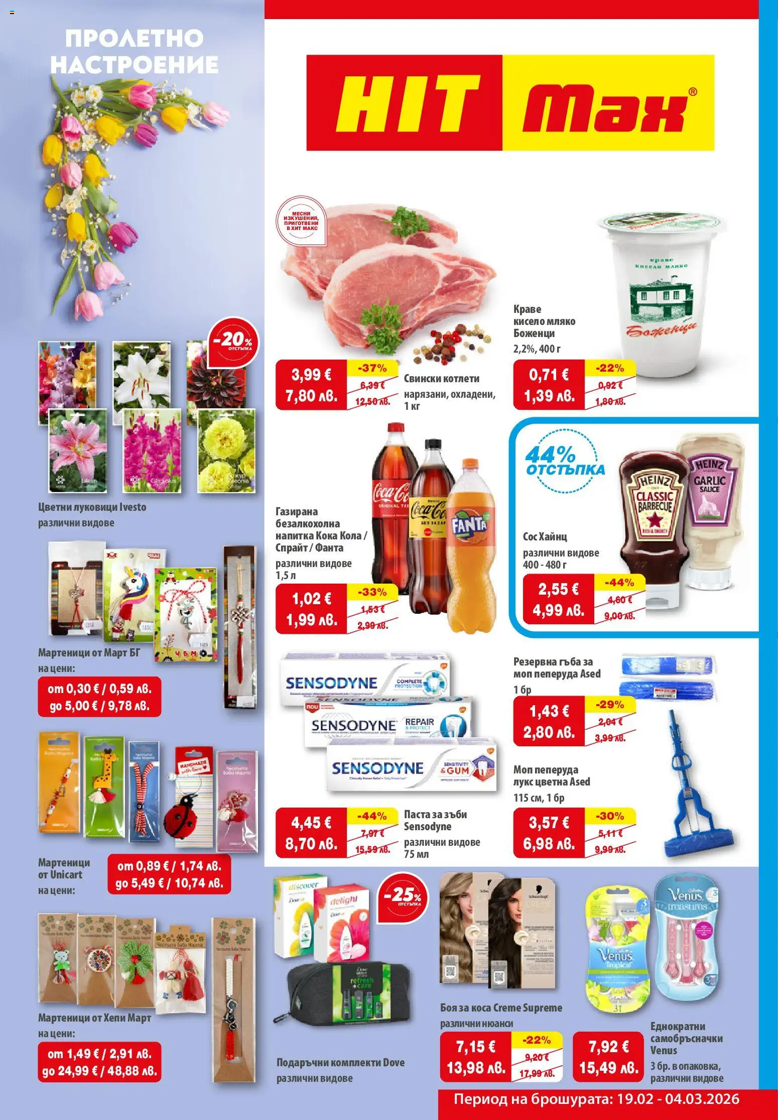 Преглед на Брошура от магазин HIT Max - Офертата е валидна от 19.02.2026