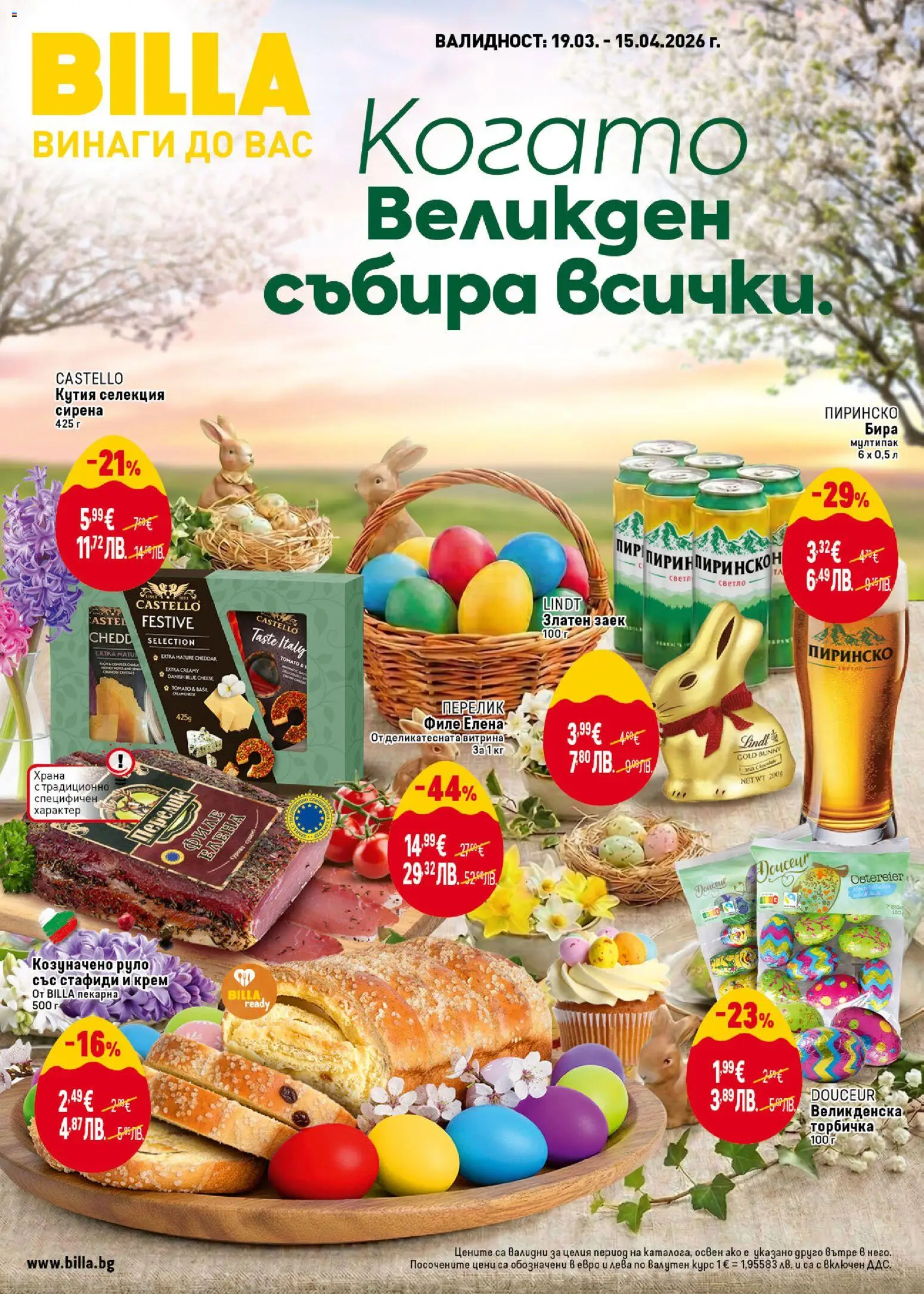 Преглед на Билла брошура - Великден събира всички от магазин Билла - Офертата е валидна от 19.03.2026