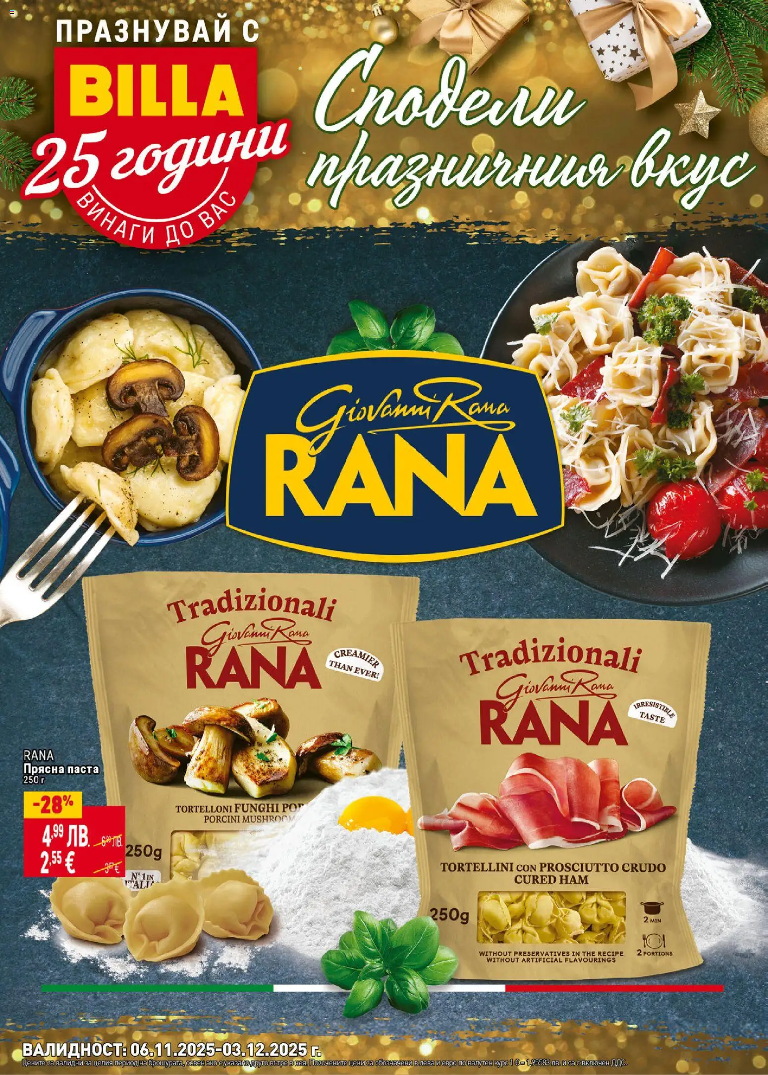 Преглед на Брошура - Сподели празничния вкус от магазин Билла - Офертата е валидна от 06.11.2025