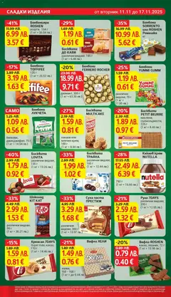 Преглед на Седмична брошура 46 от магазин T Market - Офертата е валидна от 11.11.2025 | Cтраница : 21