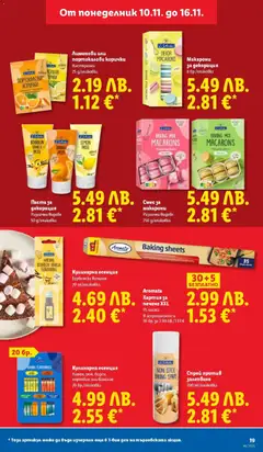Преглед на Седмична брошура 46 от магазин Лидл - Офертата е валидна от 10.11.2025 | Cтраница : 19