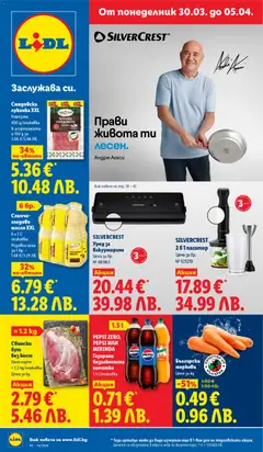 Преглед на Лидл Седмична брошура от магазин Лидл - Офертата е валидна от 30.03.2026