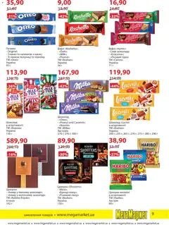 Попередній перегляд каталогу Поточний каталог з магазину Мегамаркет дійсний від 04.11.2025 | Strana: 9