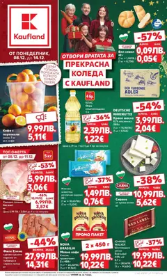 Преглед на Брошура Ботевград от магазин Кауфланд - Офертата е валидна от 08.12.2025