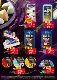 Преглед на Седмична брошура 44 от магазин Билла - Офертата е валидна от 30.10.2025 | Cтраница : 17