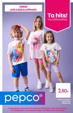 Preview of leaflet PEPCO - φυλλάδιο from shop PEPCO valid from 02/04/2026