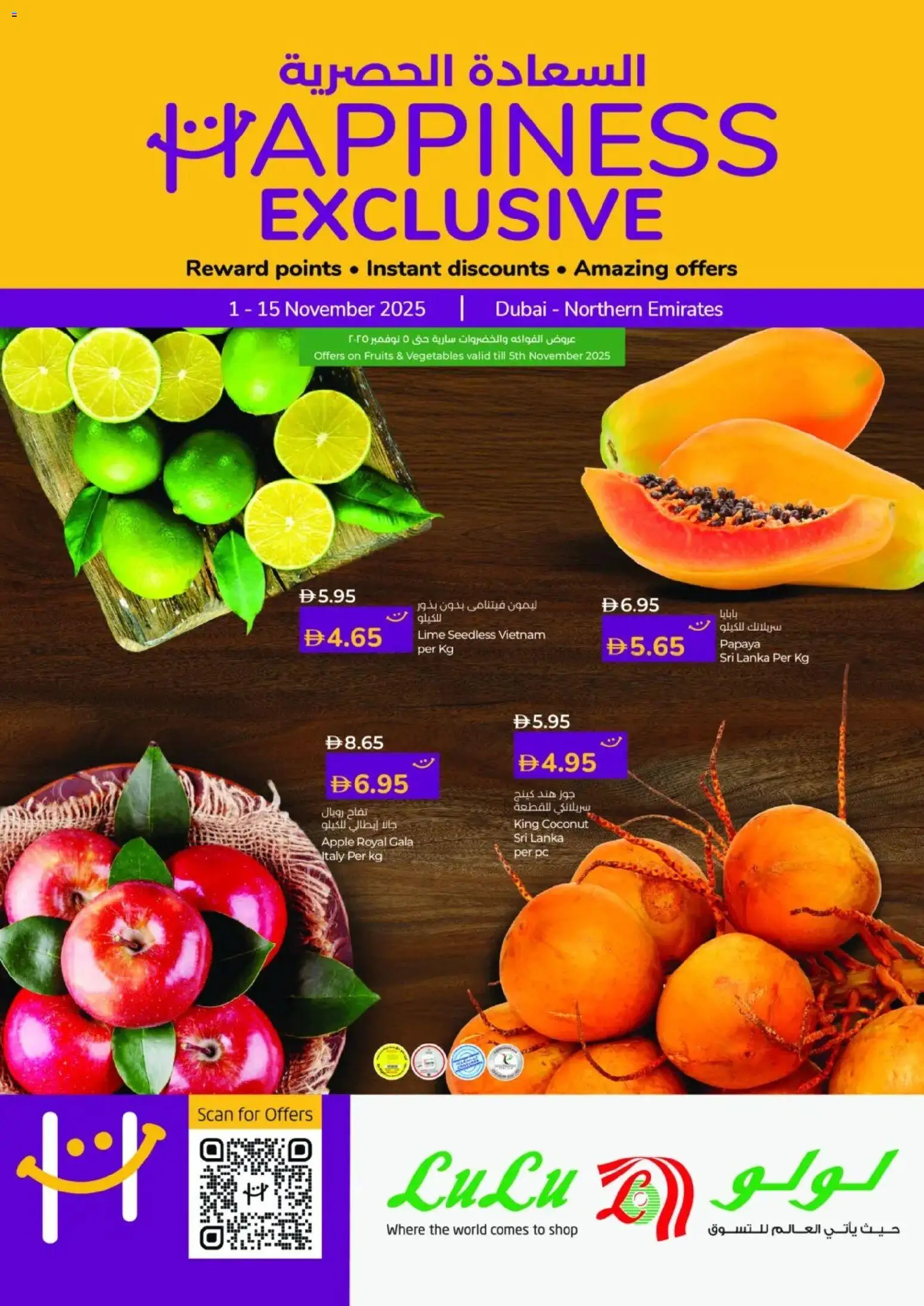 Preview of the catalogue Happiness Week - Dubai & Northern Emirates of store Lulu Hypermarket valid from 3 Nov, 2025