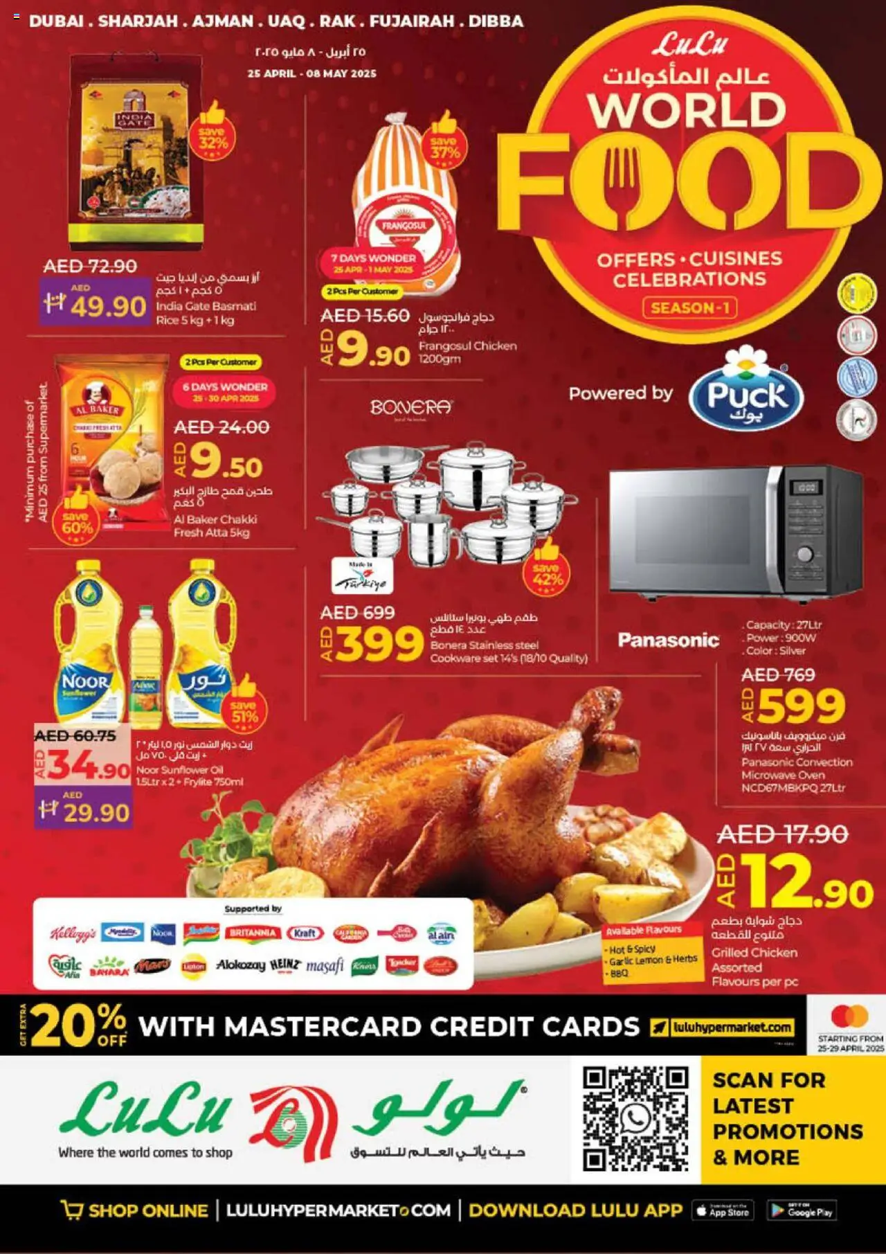 Lulu Hypermarket catalogue valid from 25 Apr, 2025