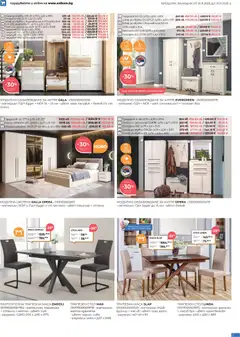 Преглед на Black Friday от магазин Enikom - Офертата е валидна от 01.11.2025 | Cтраница : 5