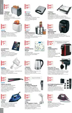 Преглед на Брошура от магазин MASTERHAUS - Офертата е валидна от 01.11.2025 | Cтраница : 6