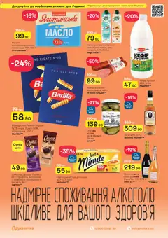 Попередній перегляд каталогу Поточний каталог з магазину Рукавичка дійсний від 11.12.2025 | Strana: 27