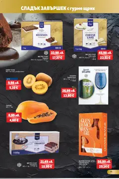 Преглед на Брошура от магазин METRO - Офертата е валидна от 20.11.2025 | Cтраница: 11