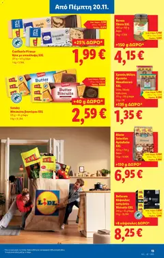 Preview of leaflet Φυλλάδιο - Food & Nonfood from shop Lidl valid from 20/11/2025 | Σελίδα: 13