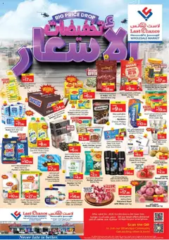 Preview of the catalogue Offers of store Last Chance valid from 7 Oct, 2025
