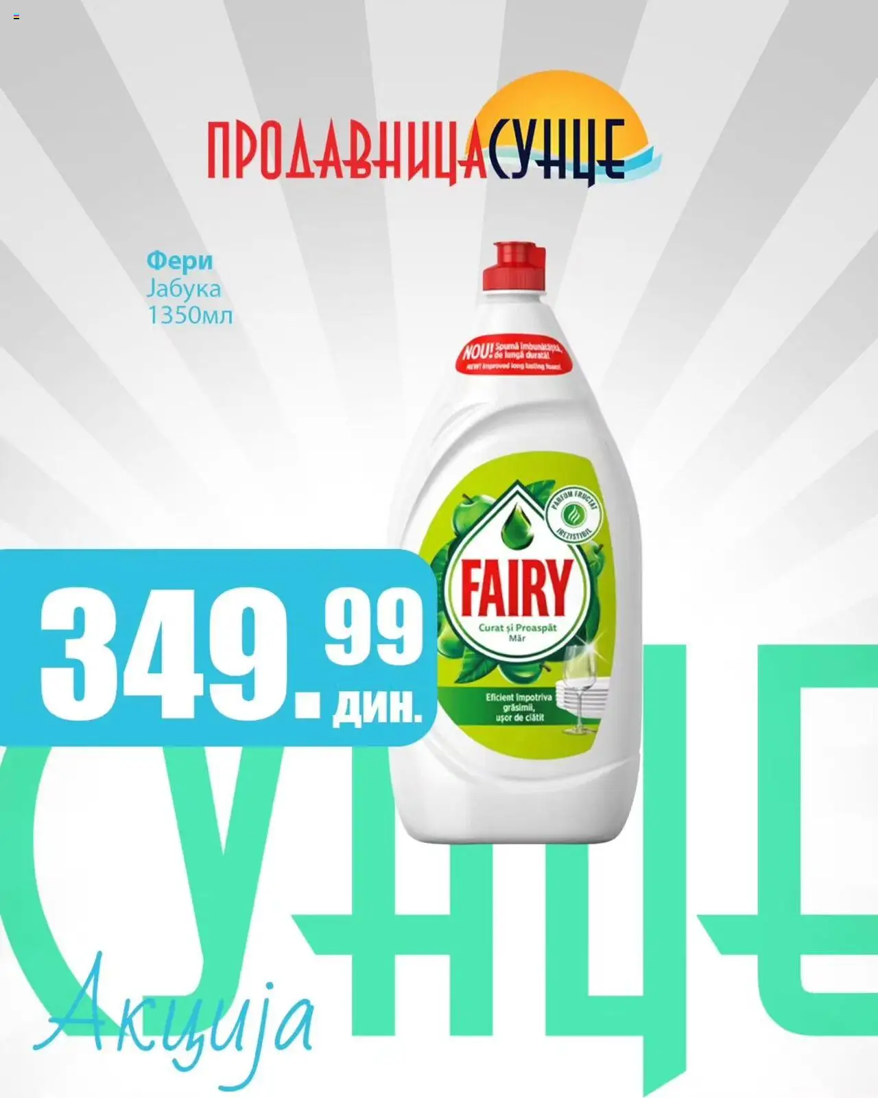 Sunce katalog važi od 06.10.2025 - stranica 1