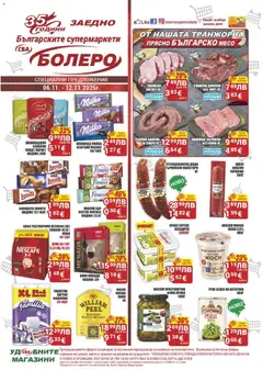 Преглед на Брошура Бургас от магазин CBA - Офертата е валидна от 06.11.2025