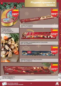 Попередній перегляд каталогу Поточний каталог з магазину Ашан дійсний від 19.11.2025 | Strana: 17
