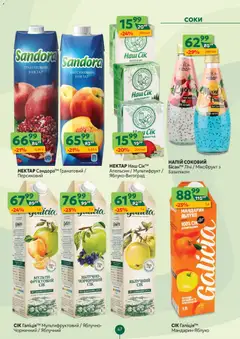 Попередній перегляд каталогу Поточний каталог з магазину Близенько дійсний від 24.11.2025 | Strana: 47