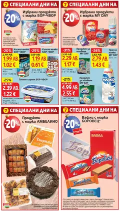 Преглед на Седмична брошура 49 от магазин T Market - Офертата е валидна от 02.12.2025 | Cтраница: 33