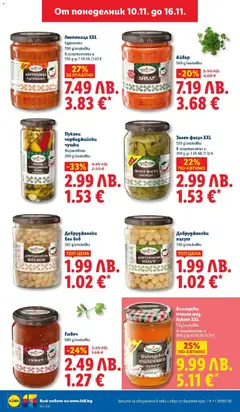 Преглед на Седмична брошура 46 от магазин Лидл - Офертата е валидна от 10.11.2025 | Cтраница : 38