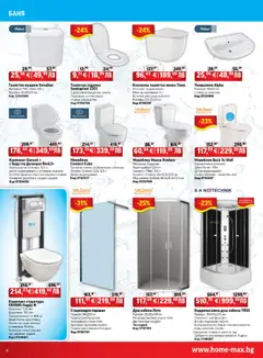 Преглед на Брошура от магазин HomeMax - Офертата е валидна от 06.11.2025 | Cтраница : 6