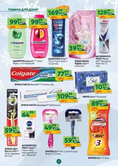 Попередній перегляд каталогу Поточний каталог з магазину Близенько дійсний від 01.12.2025 | Strana: 62