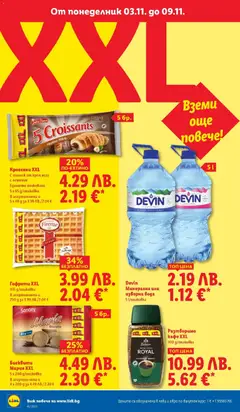 Преглед на Седмична брошура 45 от магазин Лидл - Офертата е валидна от 03.11.2025 | Cтраница : 34