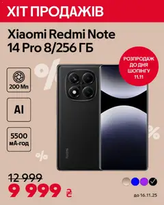 Попередній перегляд каталогу Товар Тижня з магазину Алло дійсний від 07.11.2025