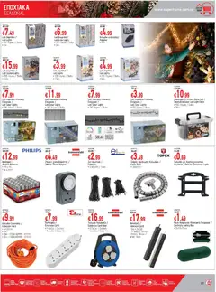 Προεπισκόπηση φυλλαδίου Φυλλάδιο από το κατάστημα SUPERHOME CENTER σε ισχύ από 14/11/2025 | σελίδα: 23