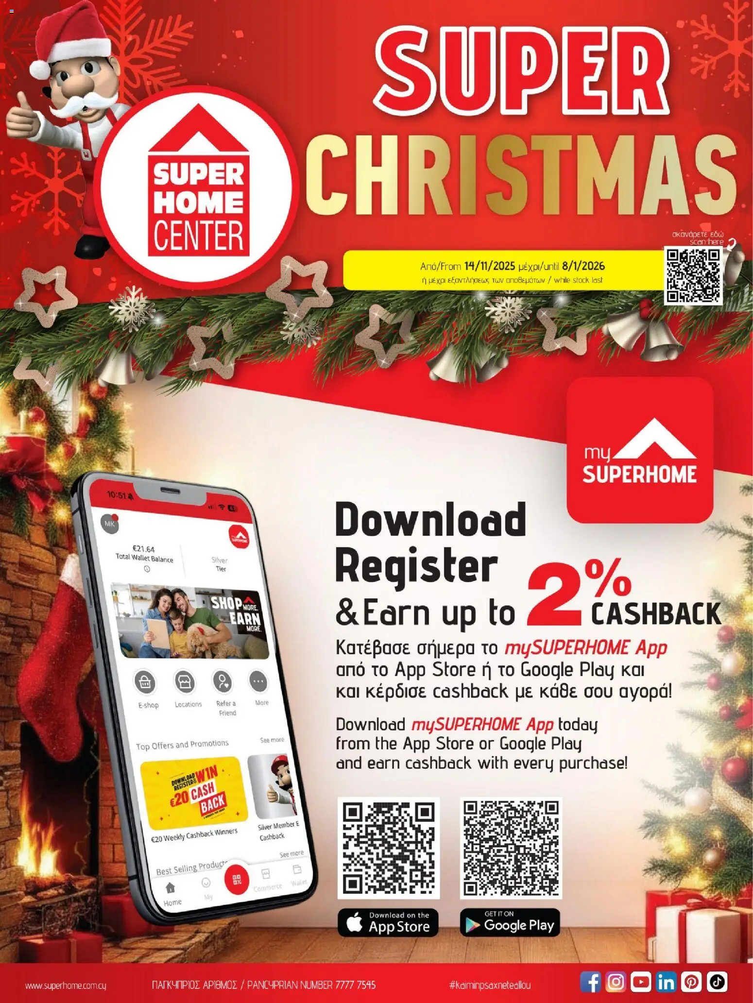 Προεπισκόπηση φυλλαδίου Φυλλάδιο από το κατάστημα SUPERHOME CENTER σε ισχύ από 14/11/2025