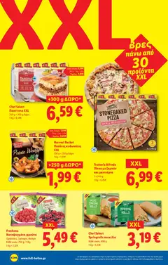 Preview of leaflet Φυλλάδιο - Food & Nonfood from shop Lidl valid from 20/11/2025 | Σελίδα: 14