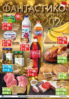 Преглед на Седмична брошура 51 от магазин Фантастико - Офертата е валидна от 18.12.2025