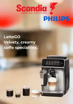 Προεπισκόπηση φυλλαδίου Κατάλογος από το κατάστημα Scandia σε ισχύ από 03/02/2026