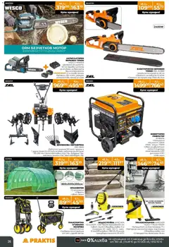 Преглед на Брошура от магазин Praktis - Офертата е валидна от 27.10.2025 | Cтраница : 26