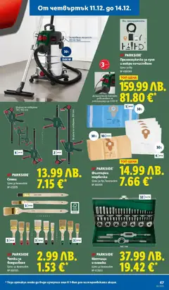 Преглед на Седмична брошура 50 от магазин Лидл - Офертата е валидна от 08.12.2025 | Cтраница: 67