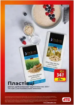 Попередній перегляд каталогу Поточний каталог з магазину АТБ дійсний від 05.11.2025 | Strana: 9