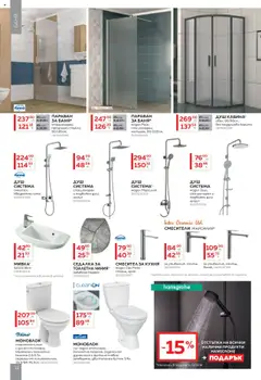 Преглед на Брошура от магазин MASTERHAUS - Офертата е валидна от 01.10.2025 | Cтраница : 12