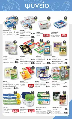 Preview of leaflet Φυλλάδιο from shop Αριάδνη valid from 03/11/2025 | Σελίδα: 3